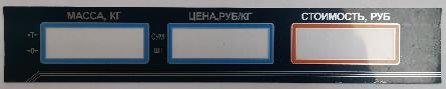 Пленочная панель задняя (322 AC) LCD в Северодвинске