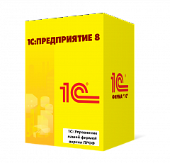 1С:Управление нашей фирмой версия ПРОФ в Северодвинске